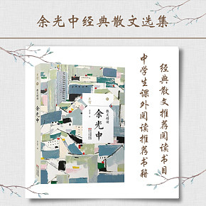 中國風(fēng)文藝圖書單冊詳情頁