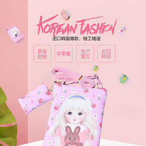 粉色卡通人物包包