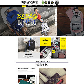 缤尚Bag包包箱包首页