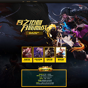 虚拟游戏代练服务首页