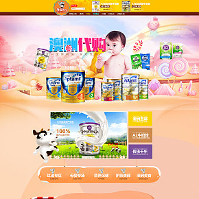 澳洲代购奶粉保健品首页