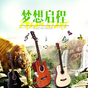 Fantast吉他 炫出特色