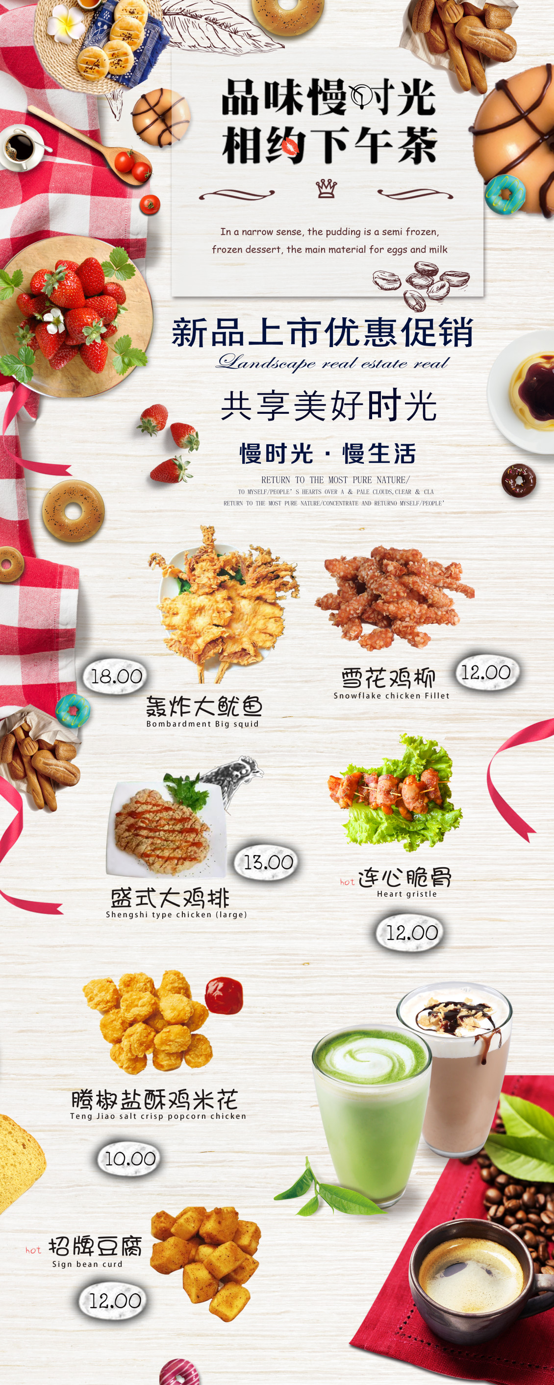 淘寶美工逗逗sun時(shí)尚休閑下午茶作品