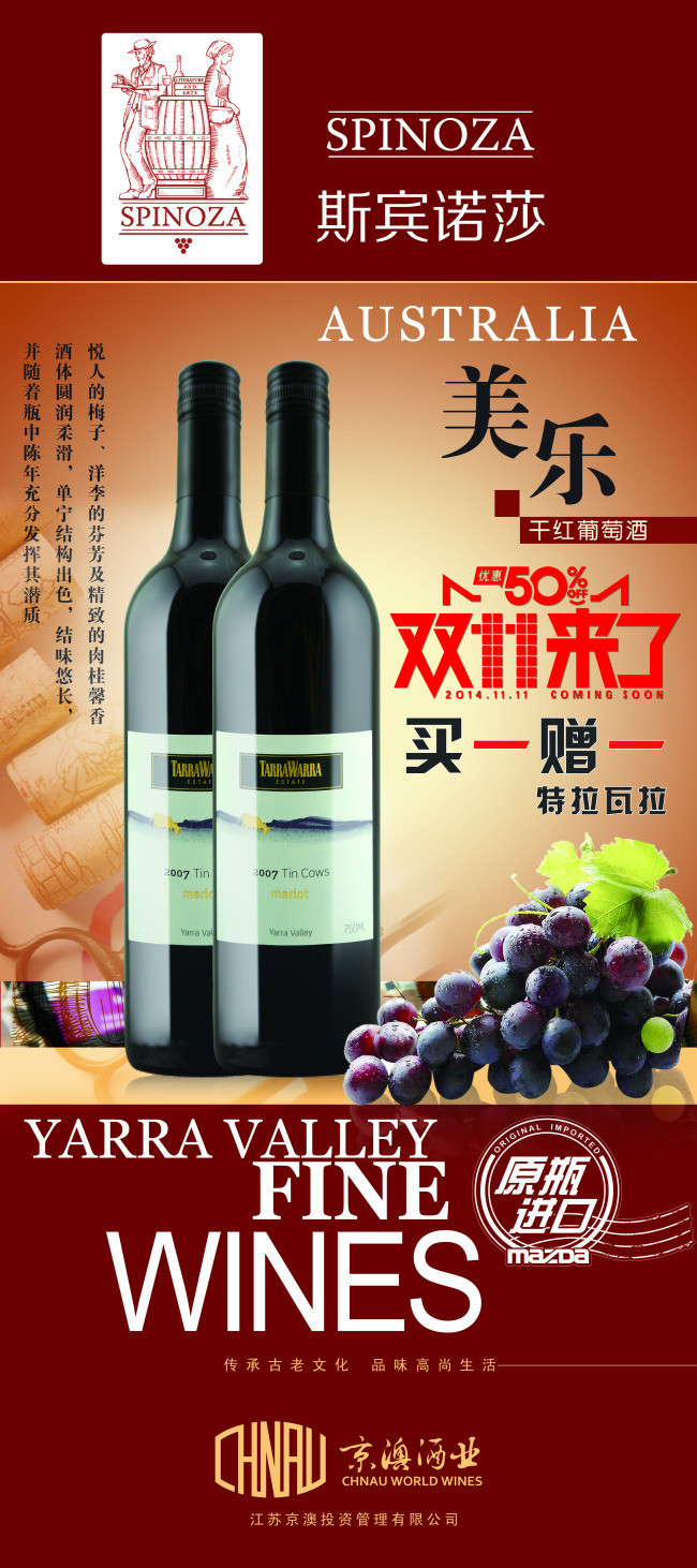 淘寶美工逗逗sun原瓶進(jìn)口紅酒海報(bào)作品