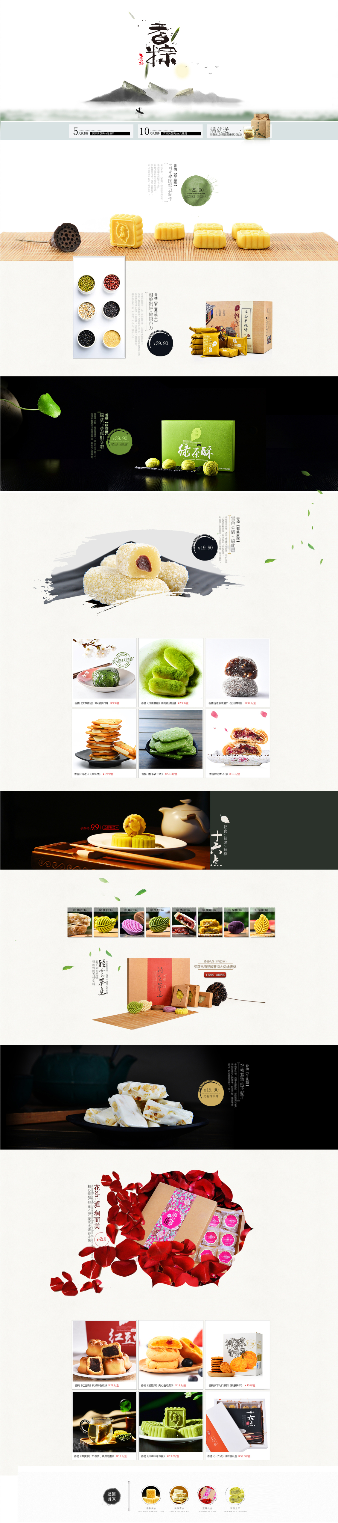 淘寶美工妮可日常通用美食食品首頁(yè)清爽簡(jiǎn)約風(fēng)作品