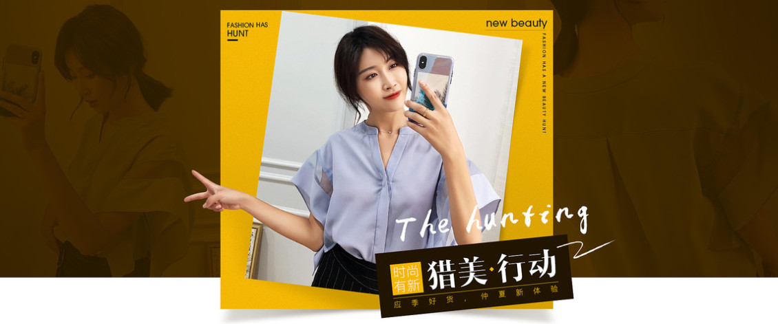 淘寶美工乙木616大促女裝PC端及M端海報(bào)作品