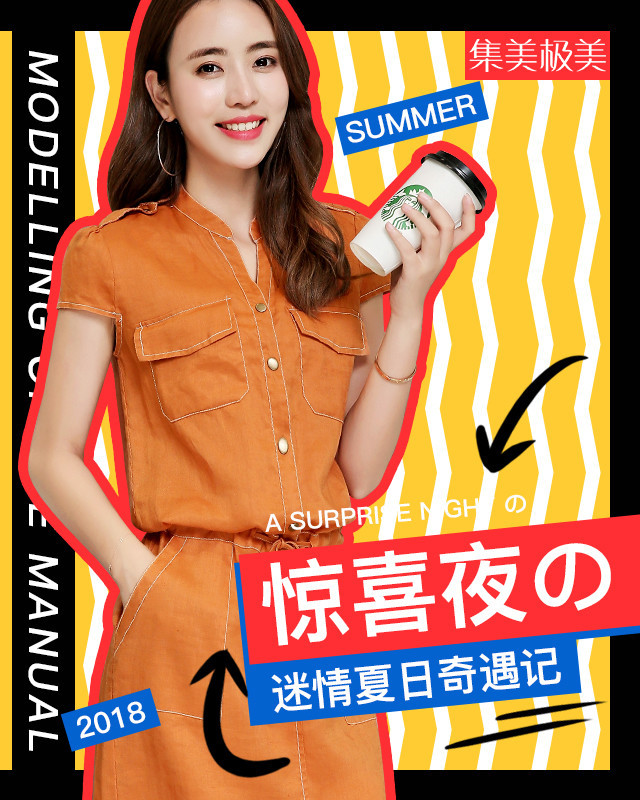淘寶美工乙木616大促女裝PC端及M端海報(bào)作品