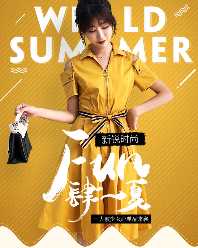 淘寶美工乙木616大促女裝PC端及M端海報(bào)作品