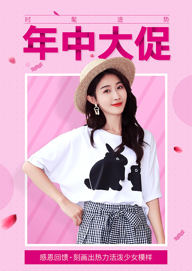 淘寶美工乙木616大促女裝PC端及M端海報(bào)作品