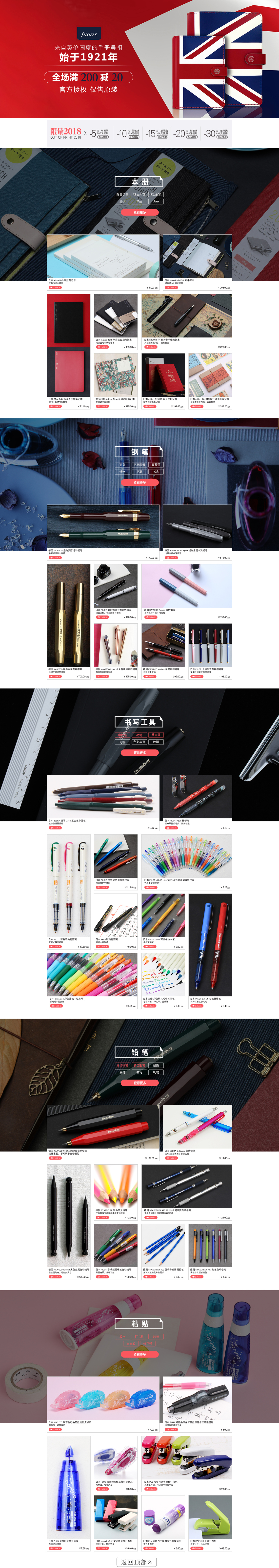 淘宝美工小梦字时尚简约生活百货学生文艺精品文具首页设计作品