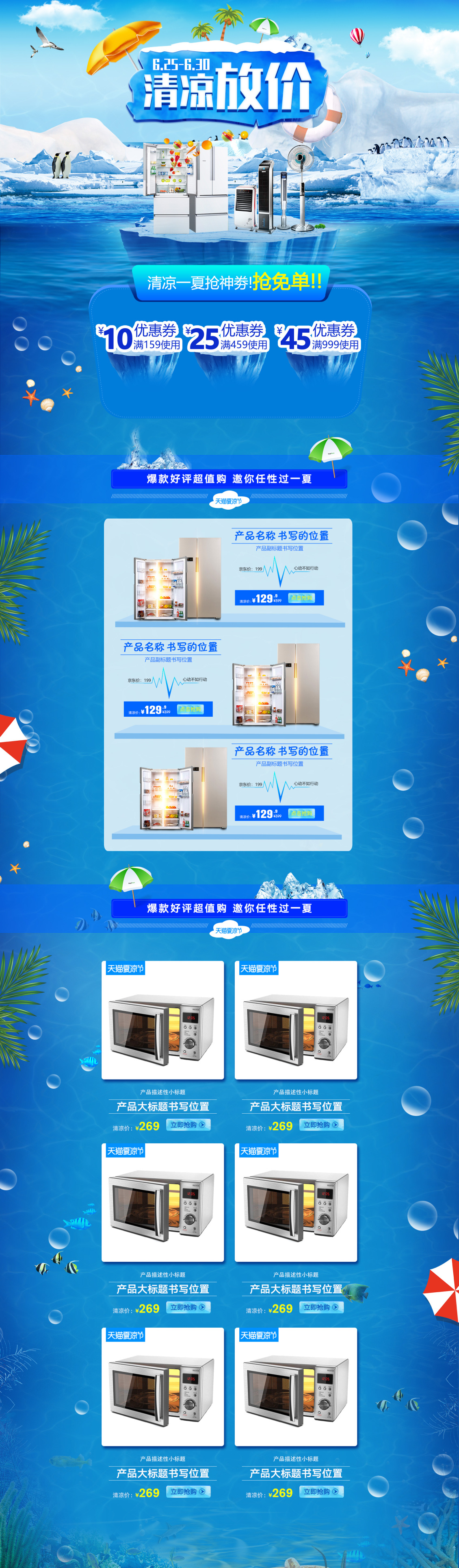 淘寶美工向陽花春夏家電  護膚品電腦端首頁清爽 夏天作品