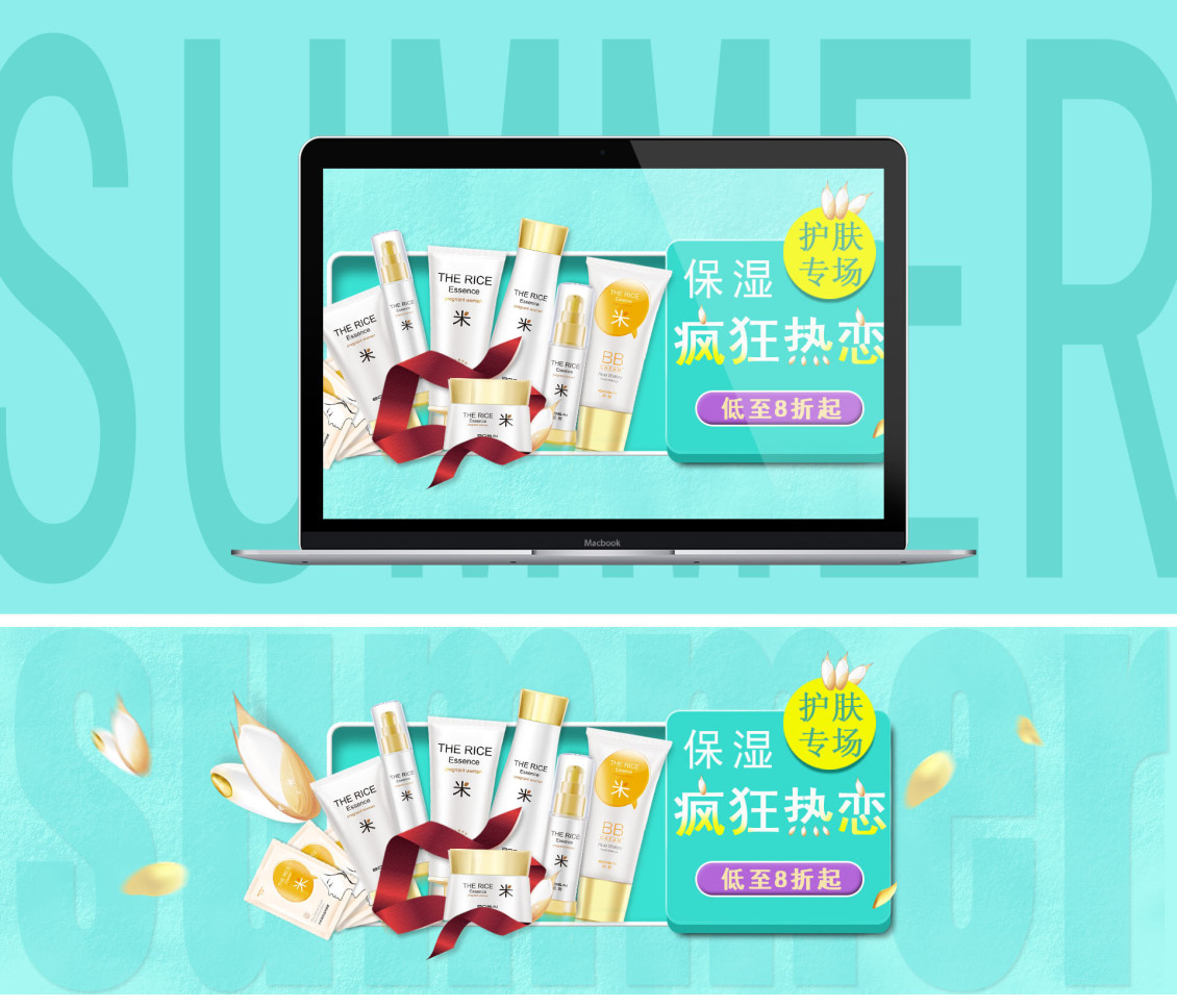 淘宝美工懂懂护肤品化妆品作品