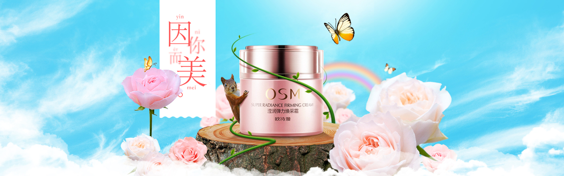 淘寶美工懂懂美容護(hù)膚美容器械作品