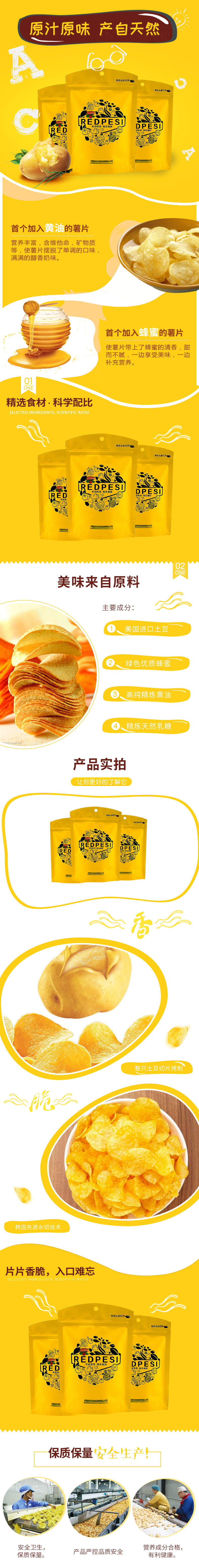 淘寶美工懂懂食品 寵物 保健 零食 寵物食品作品