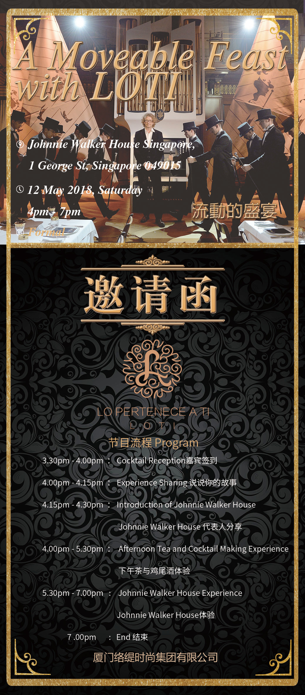 淘寶美工曉冰新加波晚宴邀請(qǐng)函作品