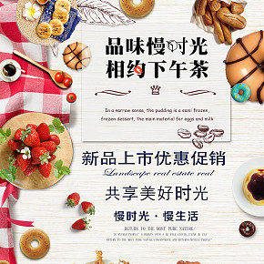 時(shí)尚休閑下午茶