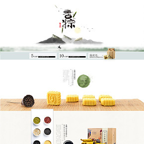 日常通用美食食品首頁(yè)清爽簡(jiǎn)約風(fēng)