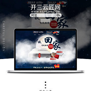 家具家纺中秋家具床垫首页