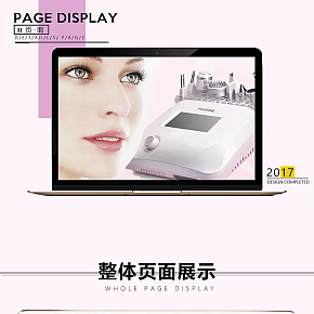 美容儀器，美容護(hù)膚，保健，化妝，美妝，詳情頁