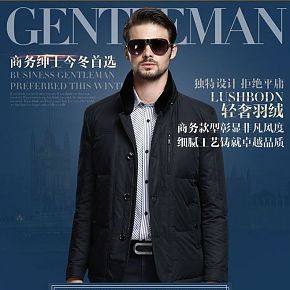 冬季男款羽绒服