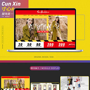 欧美风女装首页设计