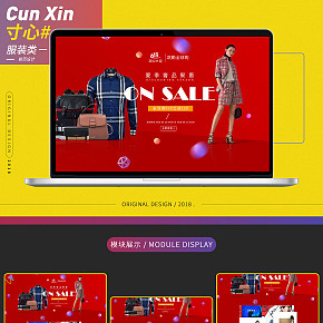 618京东海外店首页设计