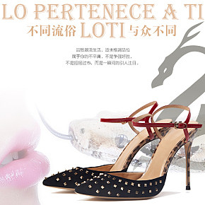LOTI設(shè)計(jì)師集合店詳情頁(yè)模板