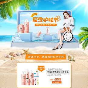 化妝美容護(hù)膚美容儀產(chǎn)品