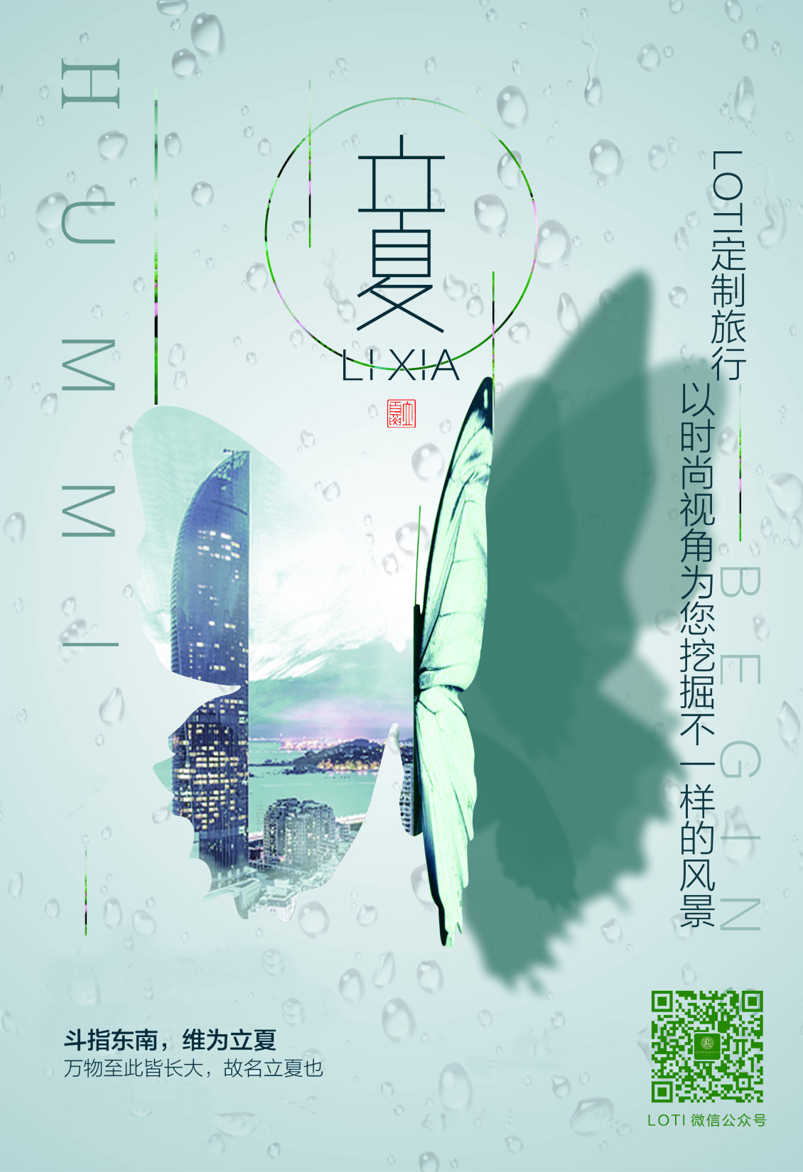 淘宝美工晓冰微信电子推广图作品