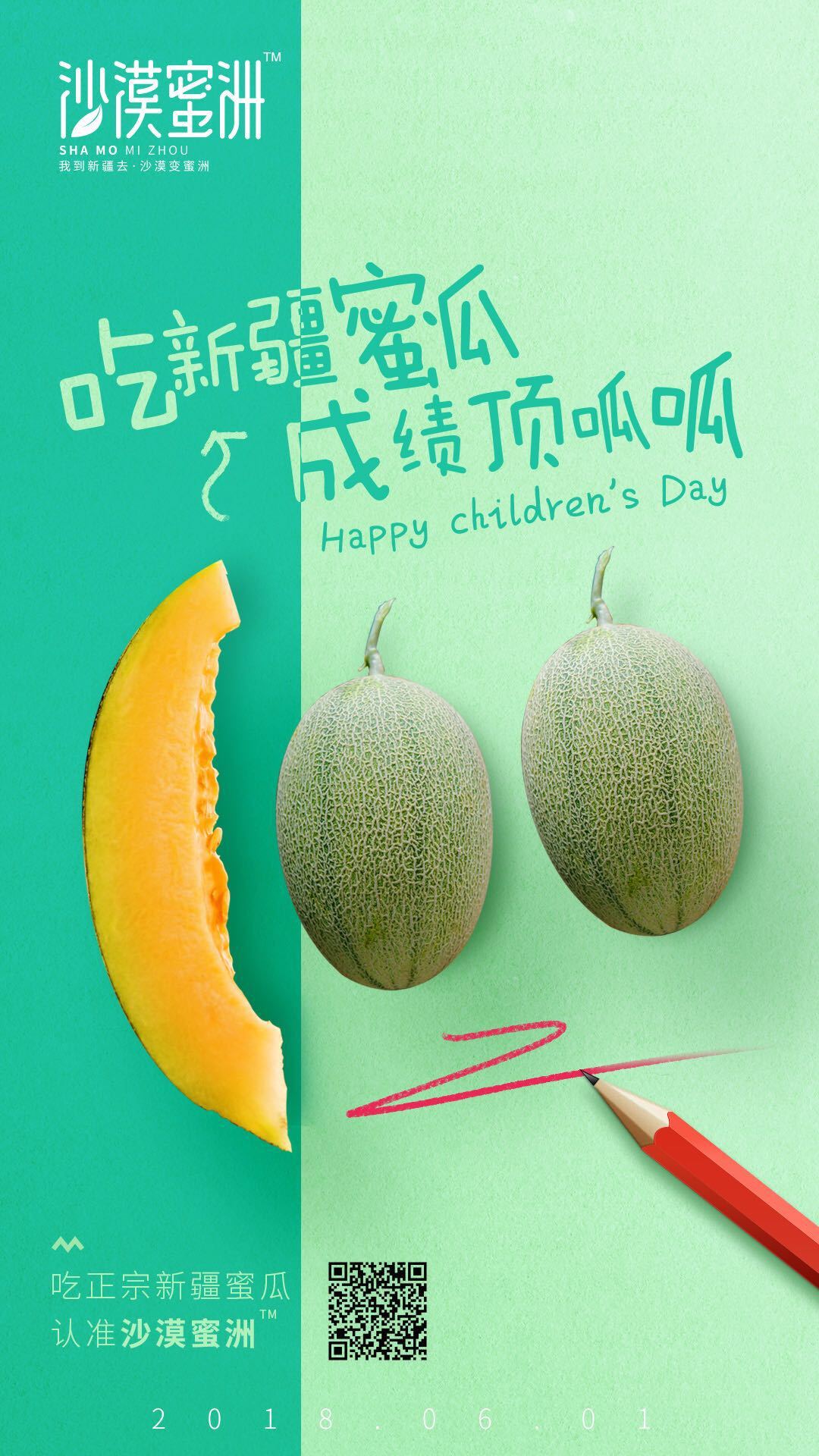 淘寶美工南小南生鮮海報(bào)水果banner設(shè)計(jì)微信作品