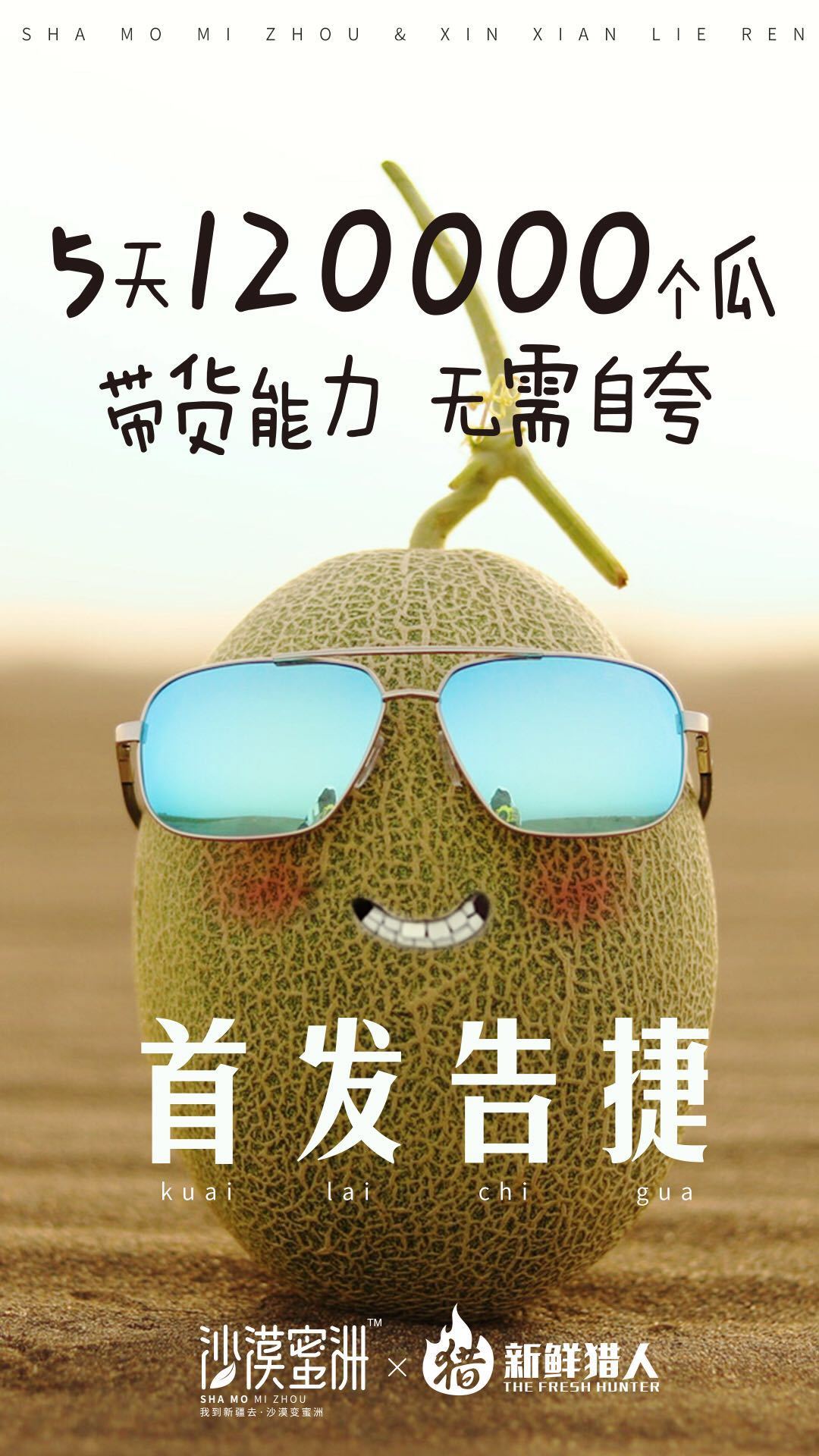 淘寶美工南小南生鮮海報(bào)水果banner設(shè)計(jì)微信作品