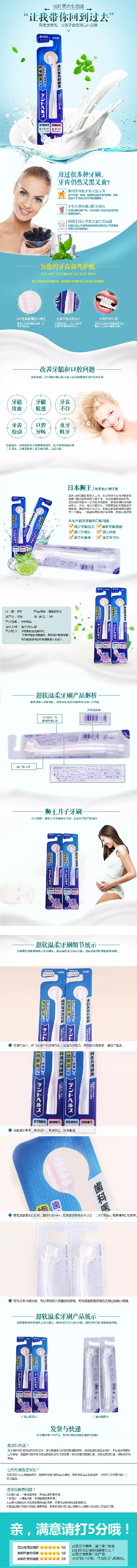 淘宝美工漂流瓶超软牙刷时尚简约详情页设计作品