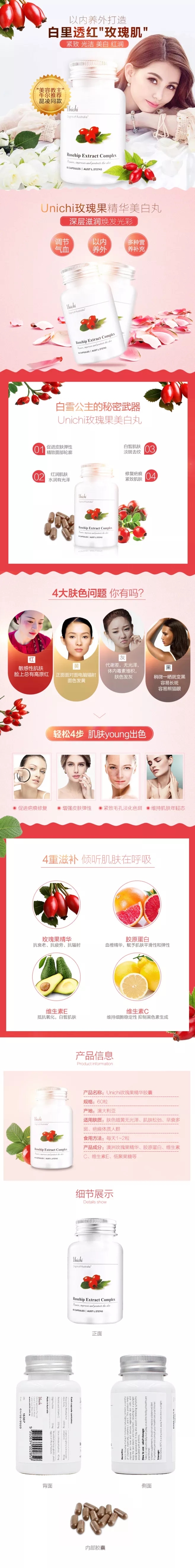 淘寶美工海貍貓海外代購  食品保健 詳情頁作品