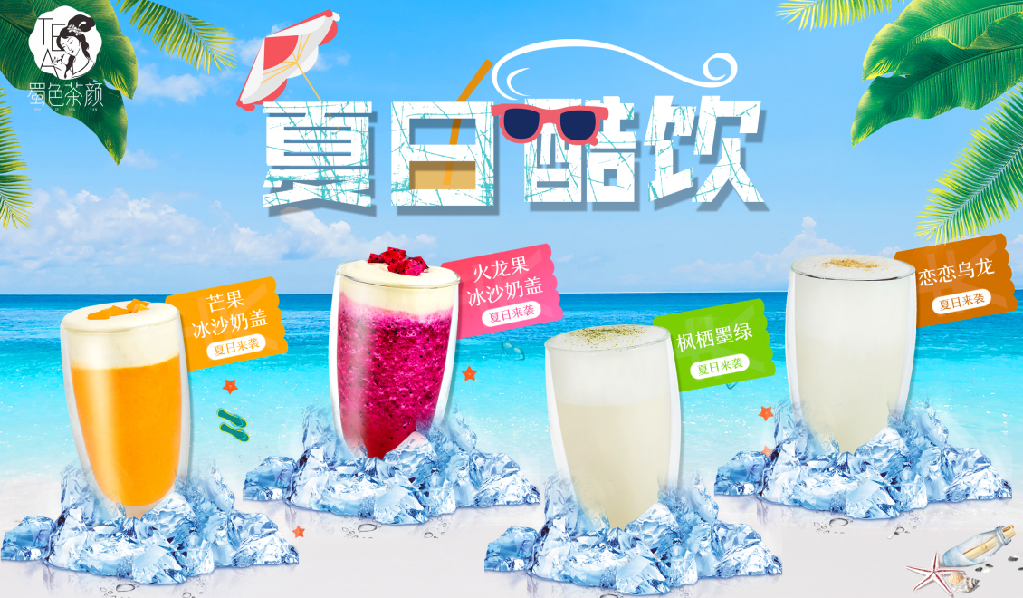 淘寶美工柏鹿【樹深時(shí)見(jiàn)鹿】之  海報(bào)（食品類）作品