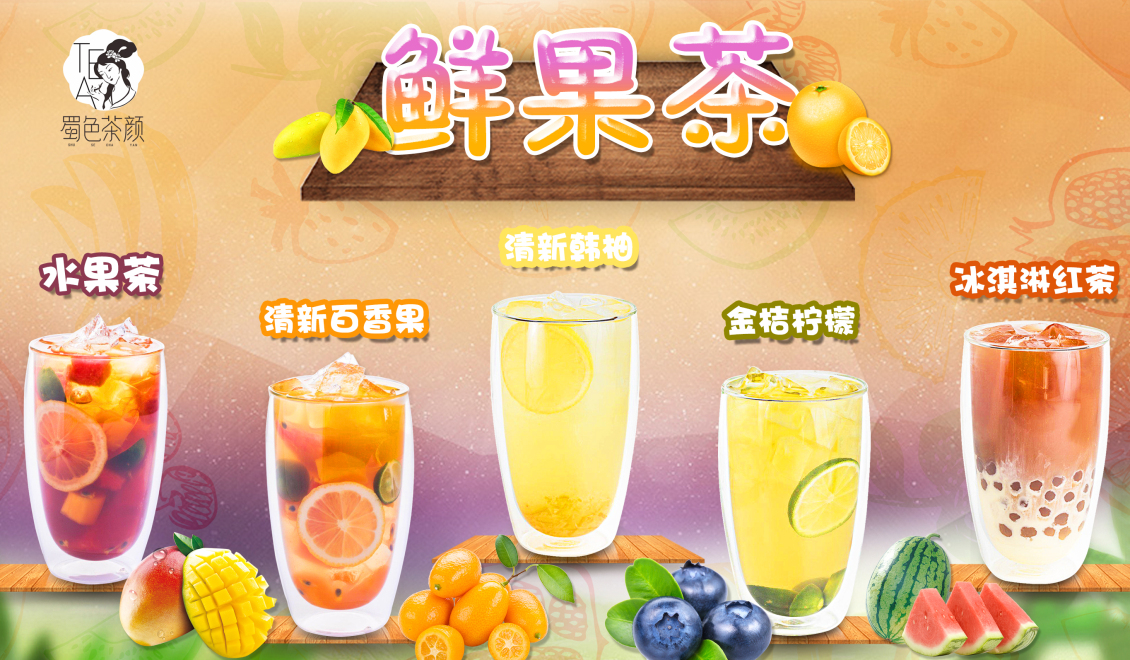 淘寶美工柏鹿【樹深時(shí)見(jiàn)鹿】之  海報(bào)（食品類）作品