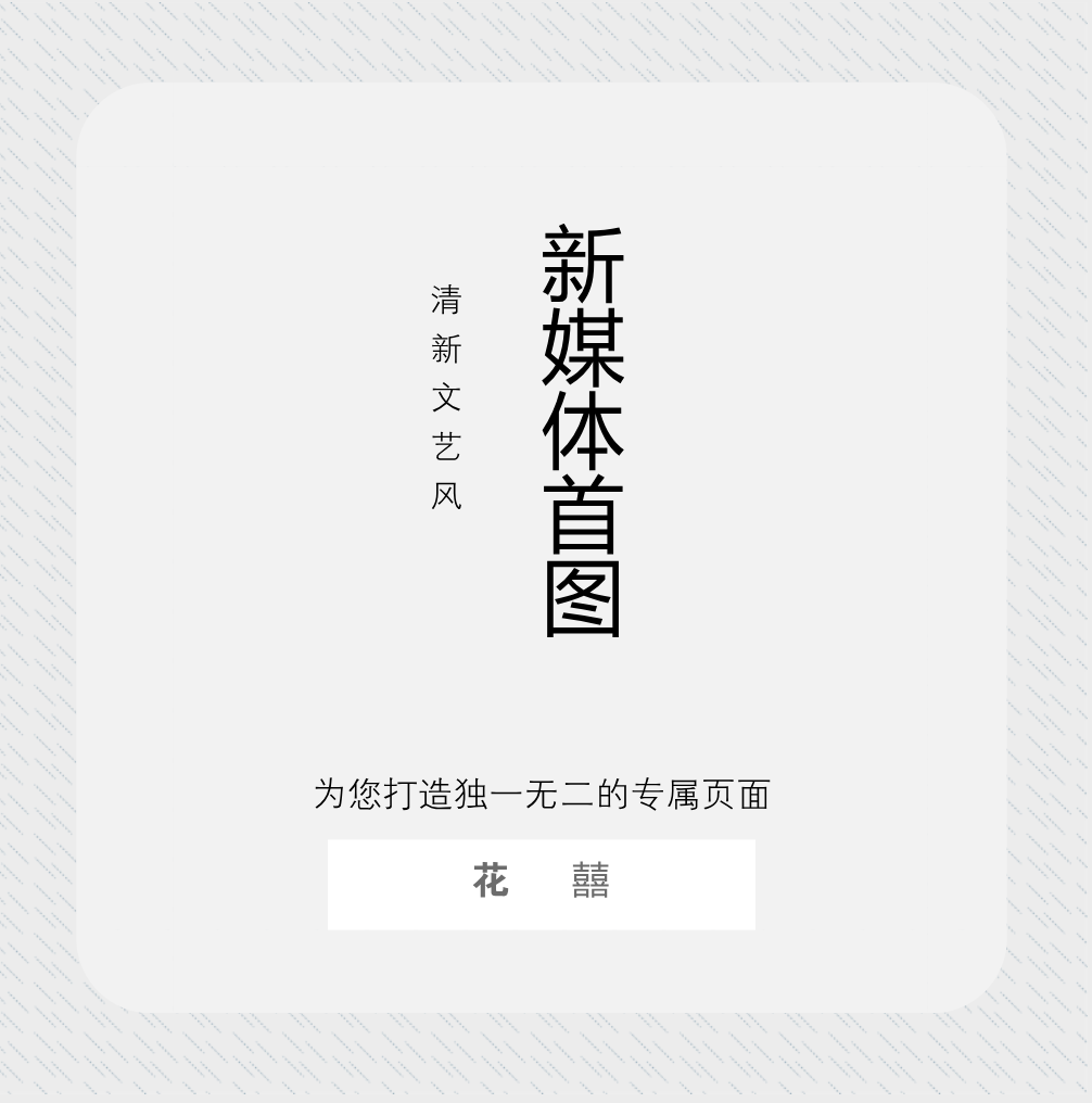 淘寶美工萊喜清新文藝風(fēng)banner海報(bào)新媒體首圖作品