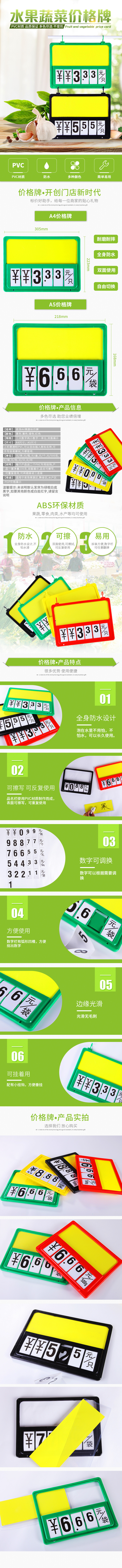 淘寶美工谷雨水果蔬菜價(jià)格牌詳情頁作品