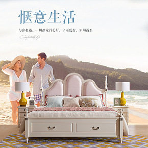 家具家纺详情页