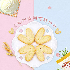 生乳奶油蝴蝶酥餅干時尚詳情頁設(shè)計