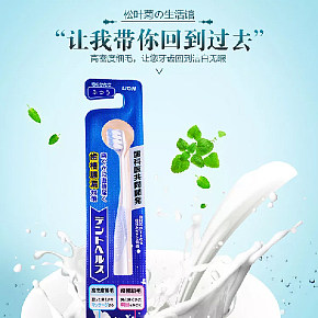 超軟牙刷時(shí)尚簡約詳情頁設(shè)計(jì)