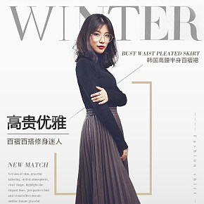 簡(jiǎn)約優(yōu)雅半身裙