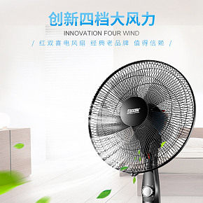 红双喜电风扇落地扇家用台式炫酷风格详情页