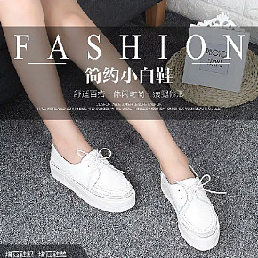 簡約時(shí)尚小白鞋詳情頁設(shè)計(jì)