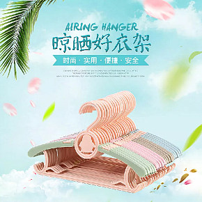 兒童無痕多功能晾衣架時(shí)尚詳情頁設(shè)計(jì)