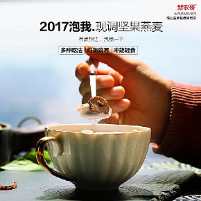 泡我燕麥堅(jiān)果簡約詳情頁設(shè)計(jì)