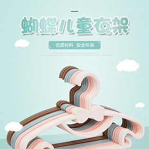 儿童衣架小号-婴儿宝宝新生儿可爱衣架