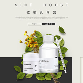 手机端主推款爆款二级页活动页清新自然简约风