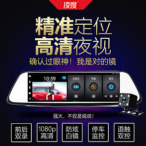 行车记录仪 直通车主图设计