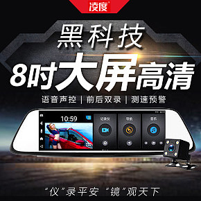 行车记录仪 直通车主图设计