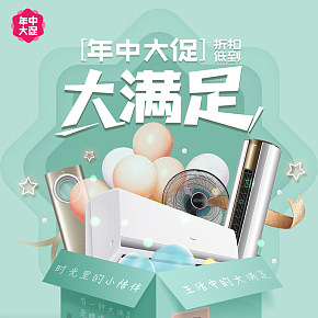 “大滿足”系列會(huì)場(chǎng)